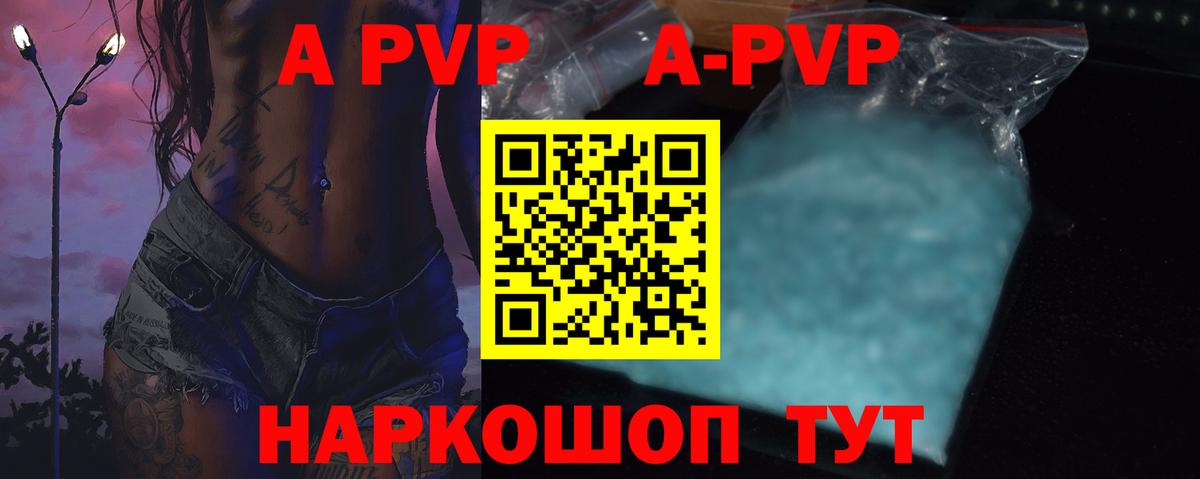 Alfa_PVP СК КРИС  Вход с VPN  наркотики  Ногинск 