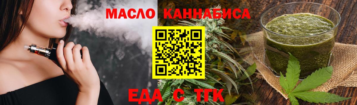 Печенье с ТГК конопля  Вход с VPN  Ногинск 