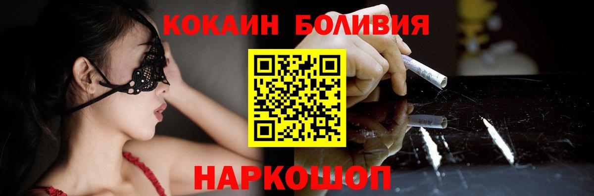 КОКАИН 99% Ногинск