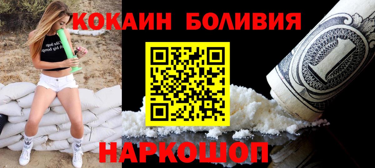 Ногинск  купить закладку  COCAIN  КОКАИН Columbia  Вход с VPN  Cocaine Перу 