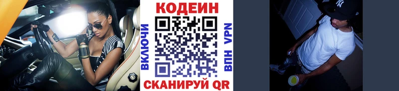 гидра онион  Ногинск  Codein Purple Drank 