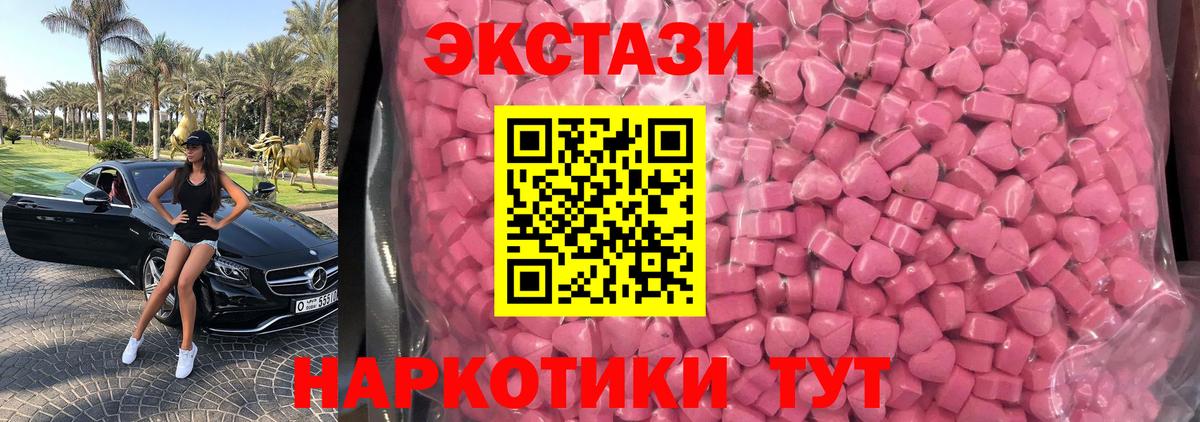 Экстази 280 MDMA Ногинск