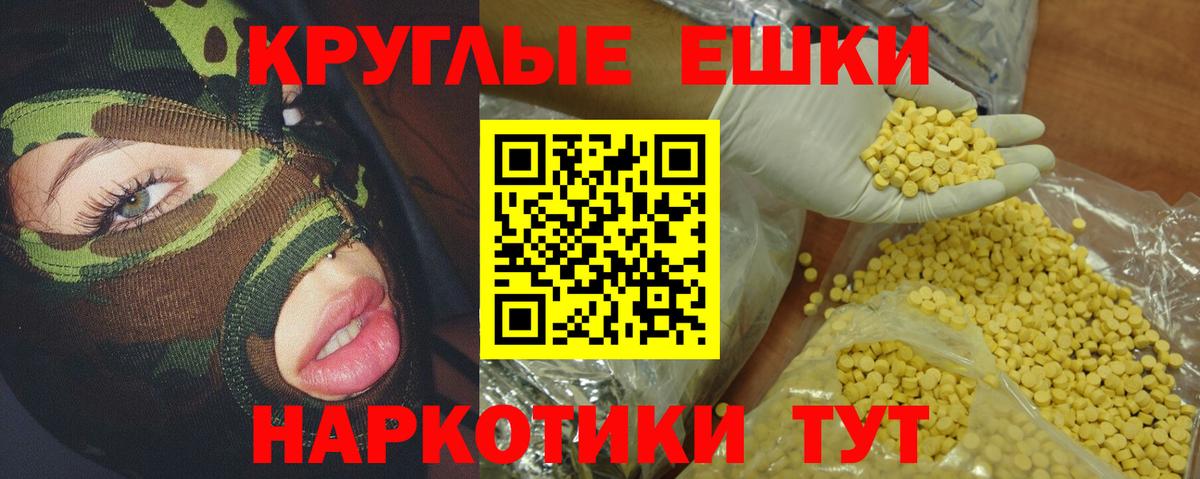 ЭКСТАЗИ  Экстази 280 MDMA  hydra сайт  Ногинск  Вход с VPN 