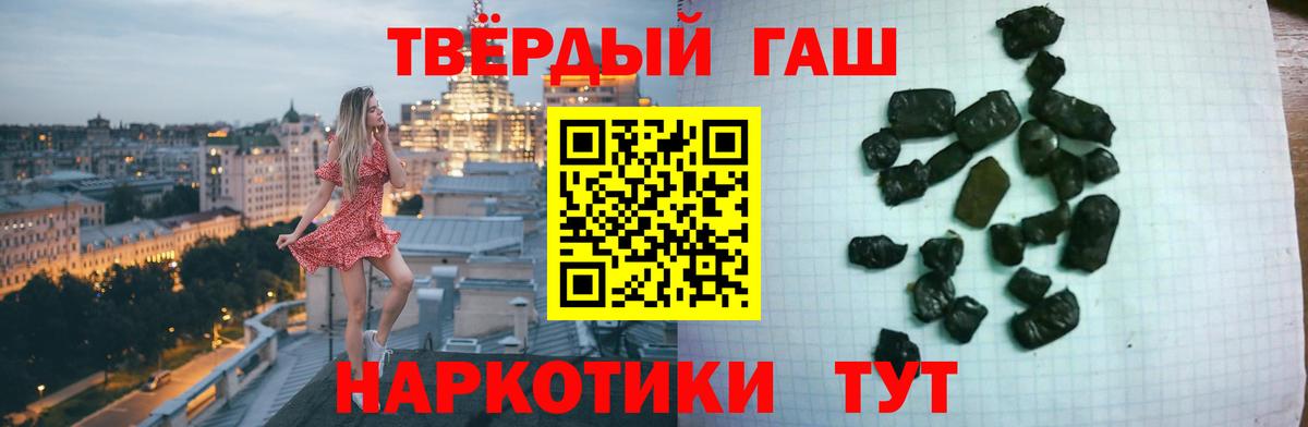 ГАШИШ гашик Ногинск