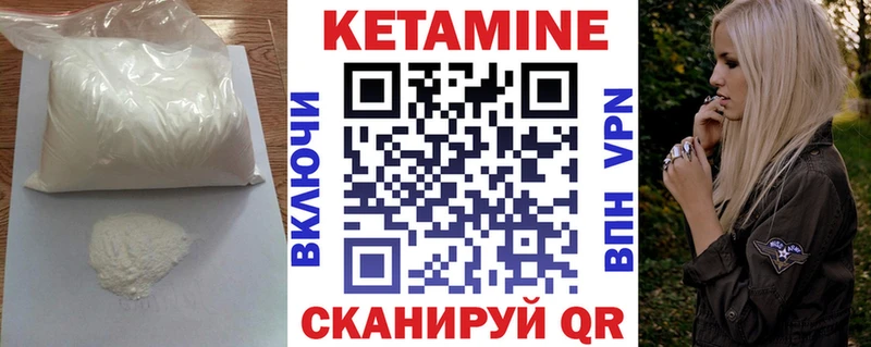 Кетамин ketamine  Ногинск 