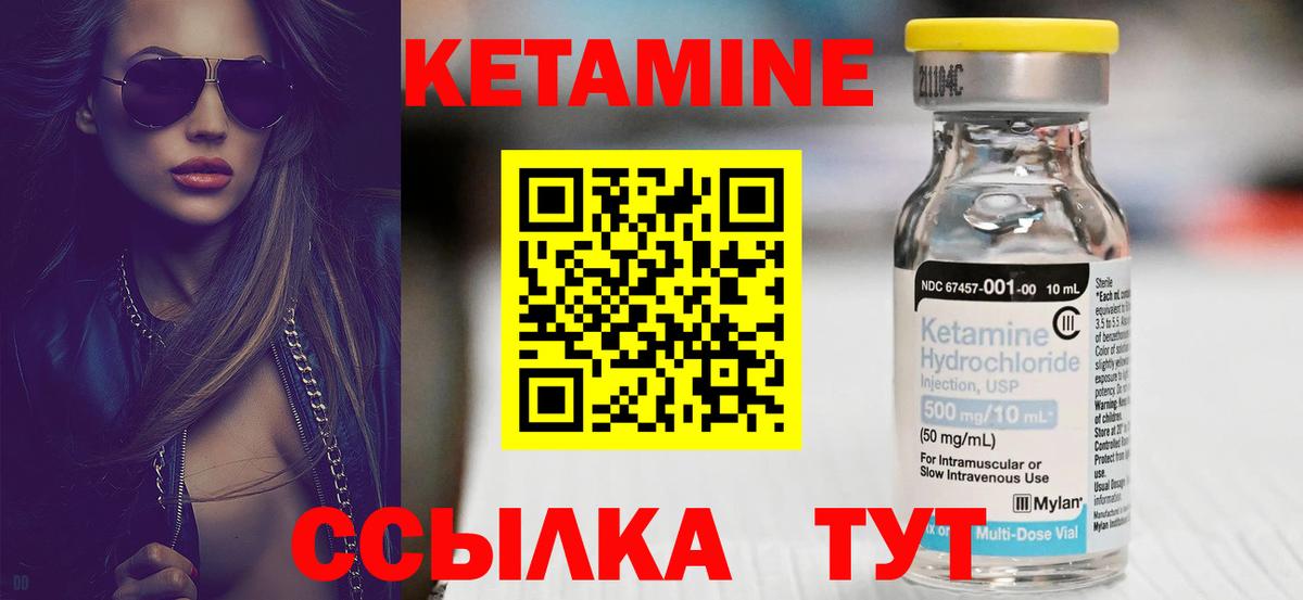 КЕТАМИН VHQ  Вход с VPN  Ногинск 