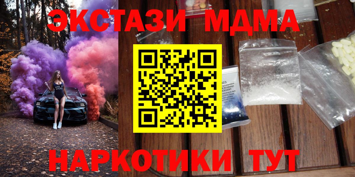 MDMA VHQ  MDMA VHQ  Ногинск  Вход с VPN 