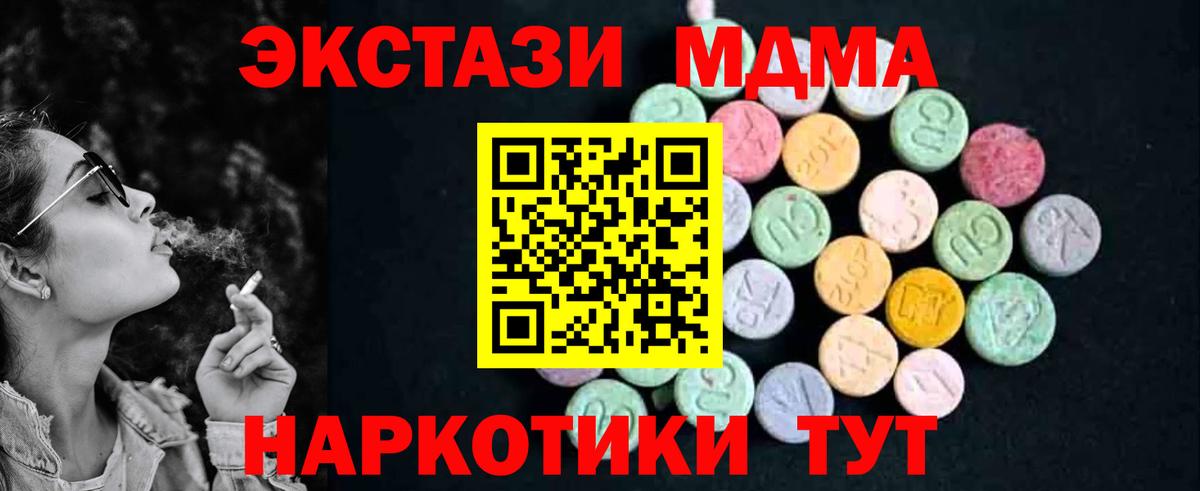 МДМА Molly Ногинск
