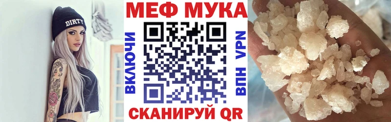 МЕФ mephedrone  блэк спрут зеркало  Ногинск  купить  