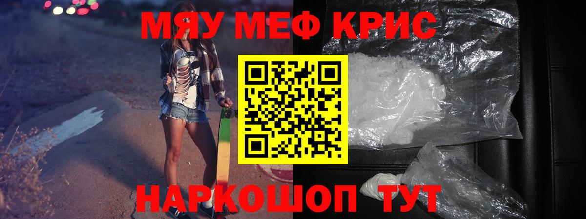 МЕФ  наркотики  Мефедрон  Вход с VPN  Меф мука  Ногинск  Мефедрон VHQ 