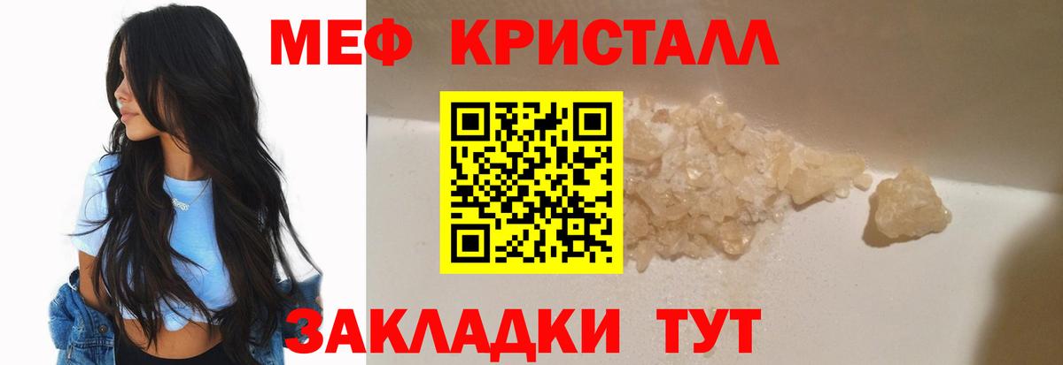Мефедрон  Ногинск