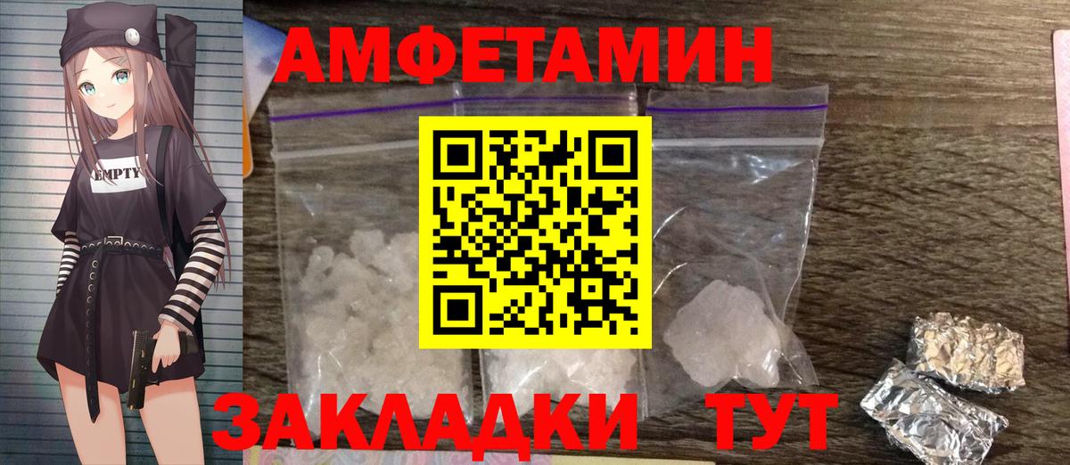 МЕТАМФЕТАМИН кристалл Ногинск