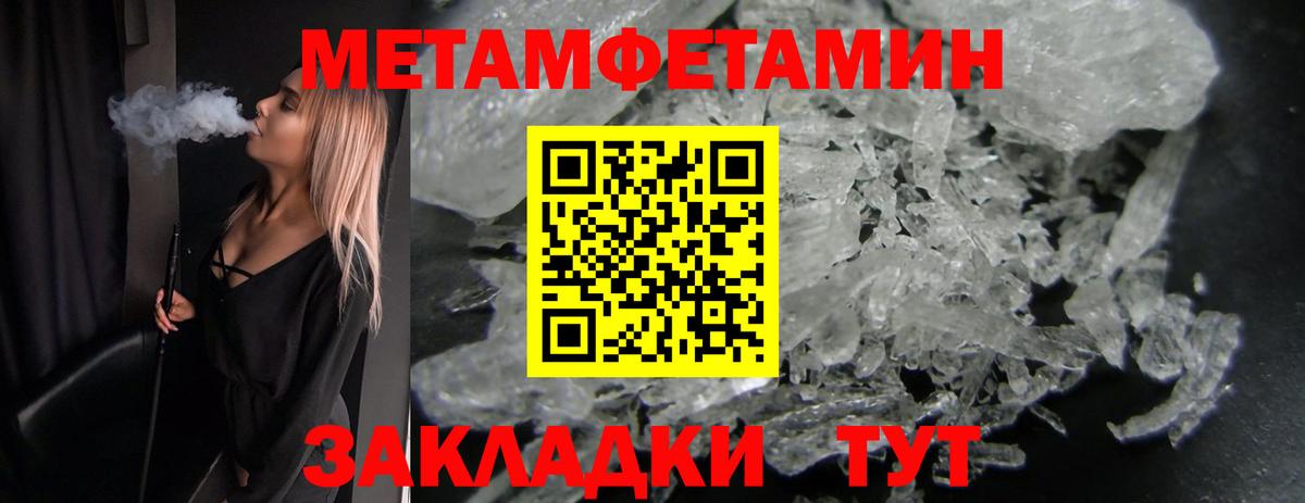 Ногинск  МЕТАМФЕТАМИН Methamphetamine  Вход с VPN 