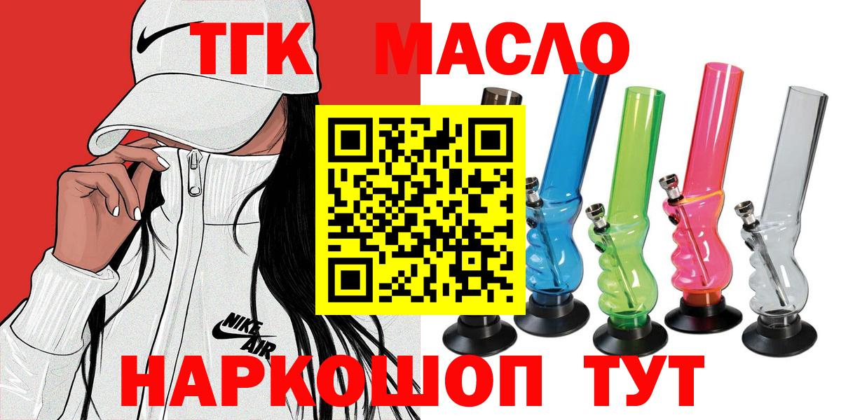 ГАШИШ  Вход с VPN  COCAIN  Ногинск  Продажа наркотиков  Конопля  Меф МЯУ МЯУ   МЕТАМФЕТАМИН 